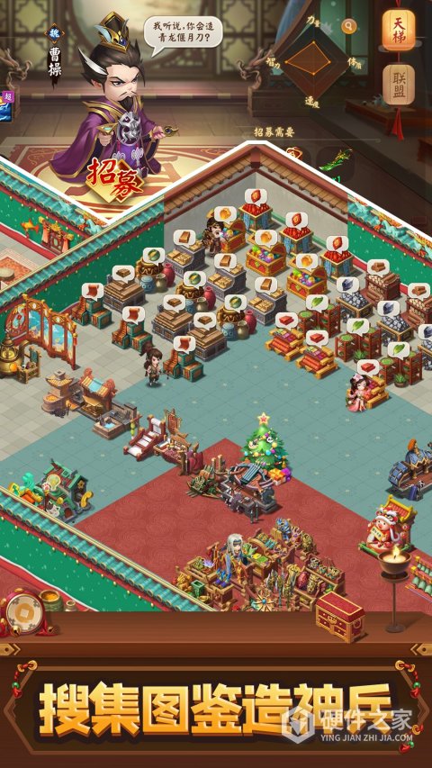 颤抖吧三国qq版