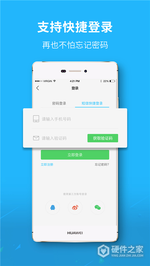 六安城市网