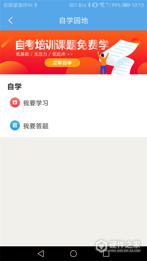 交通建设实名制