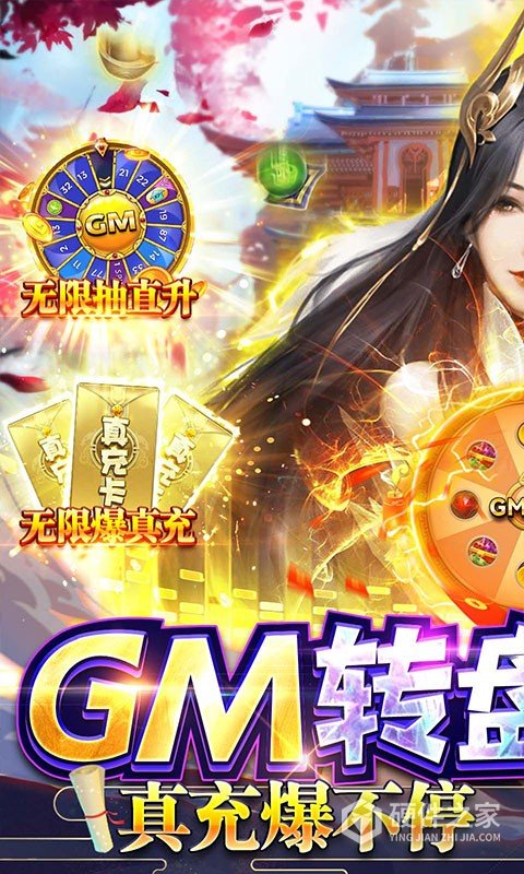 主宰仙侠免费版