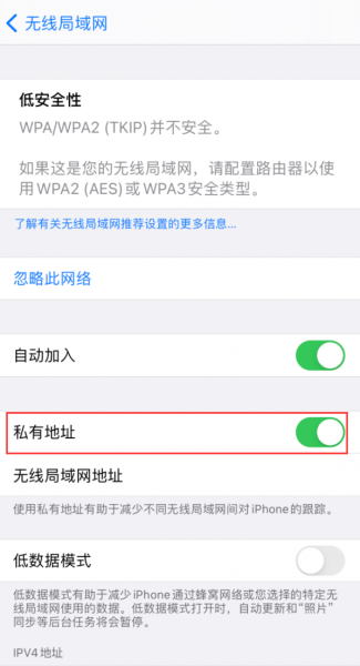 iPhone12 提示无法加入网络解决办法