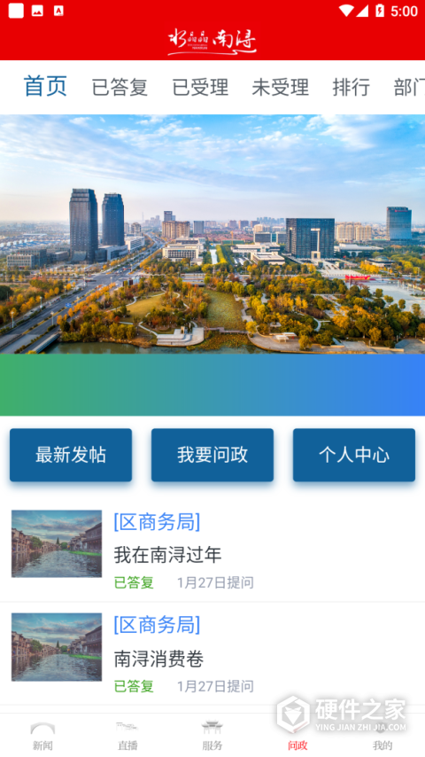 今日南浔app