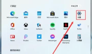 Windows 11毛玻璃效果开启的注意事项