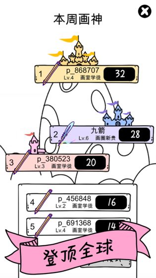 画神大作战破解版