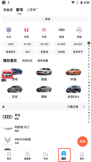驾考宝典极速版app