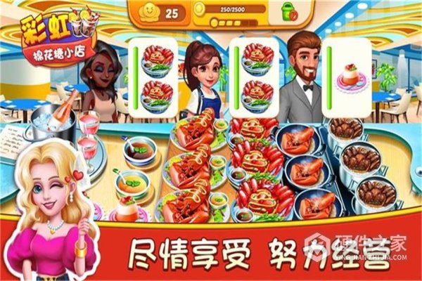 彩虹棉花糖小店游戏手机版