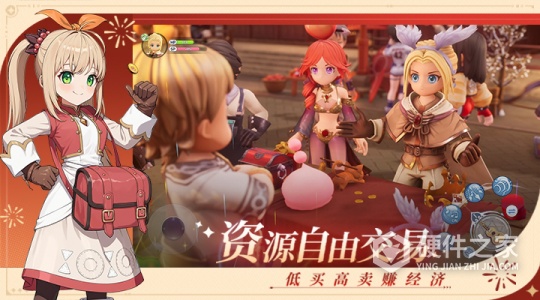 仙境传说：新启航