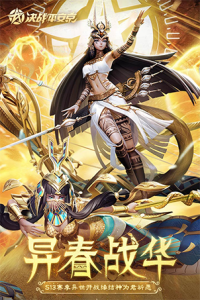 决战平安京(四周年庆典)