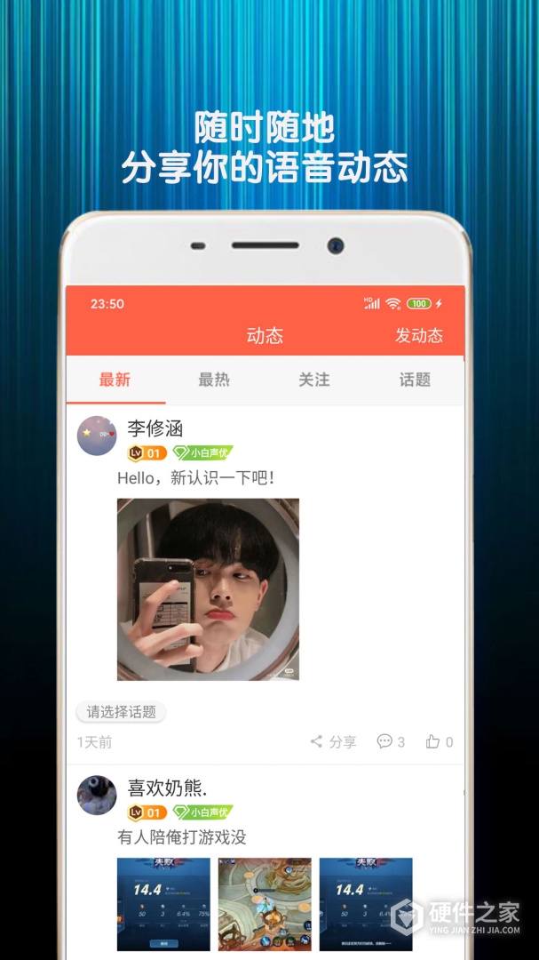 变声器语音包