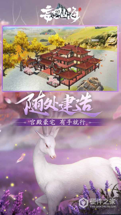 妄想山海2022版