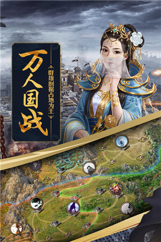 攻城掠地(跨服争霸)