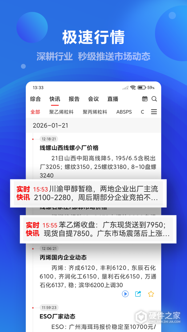 金联创
