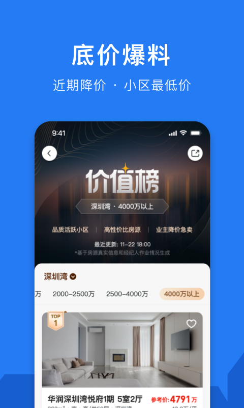 小鹿选房app