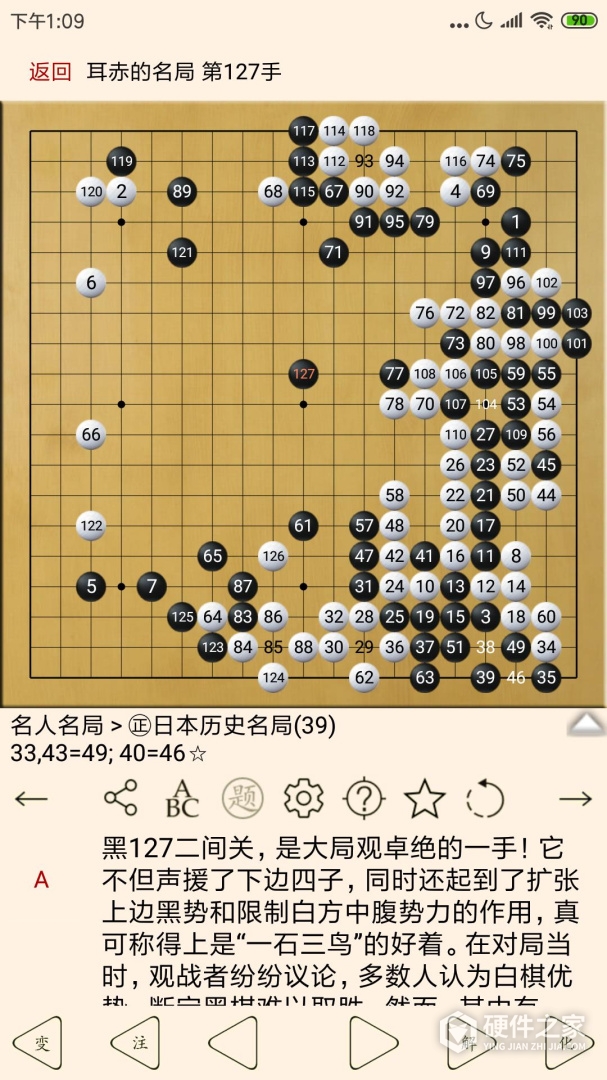 围棋宝典