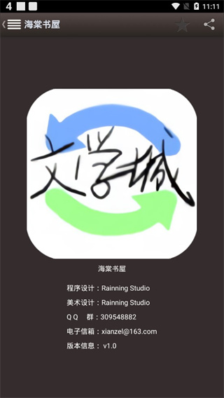 海棠书屋