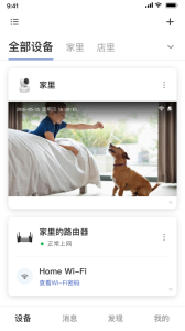 TP-LINK物联