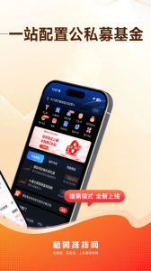私募排排网