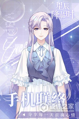 星辰降临时官方正版