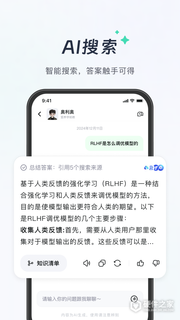 知到