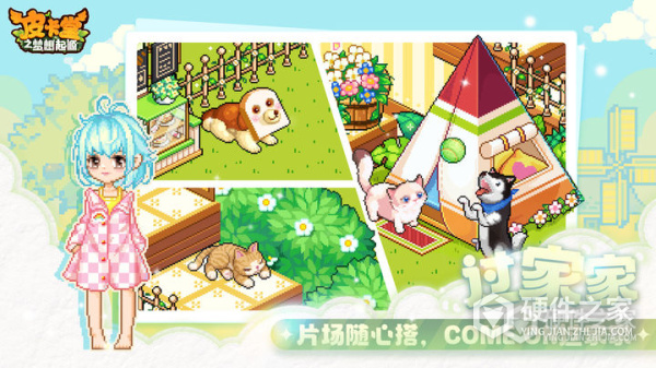 皮卡堂之梦想起源安卓版