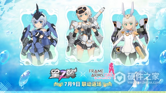 星之翼