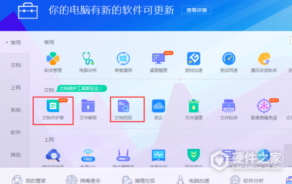 电脑文件莫名其妙丢失怎么办