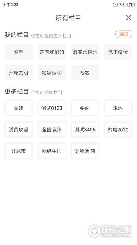 开原融媒新闻