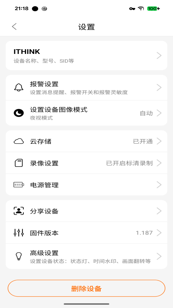 手立视手机版