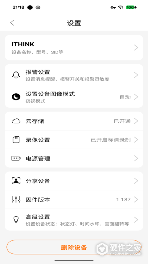手立视手机版