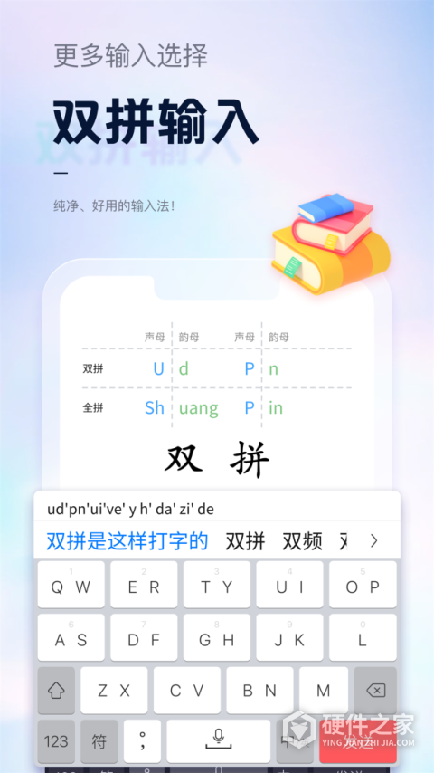 手心输入法app最新版