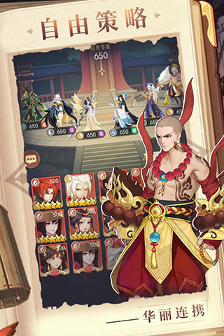 放置与召唤官方正版