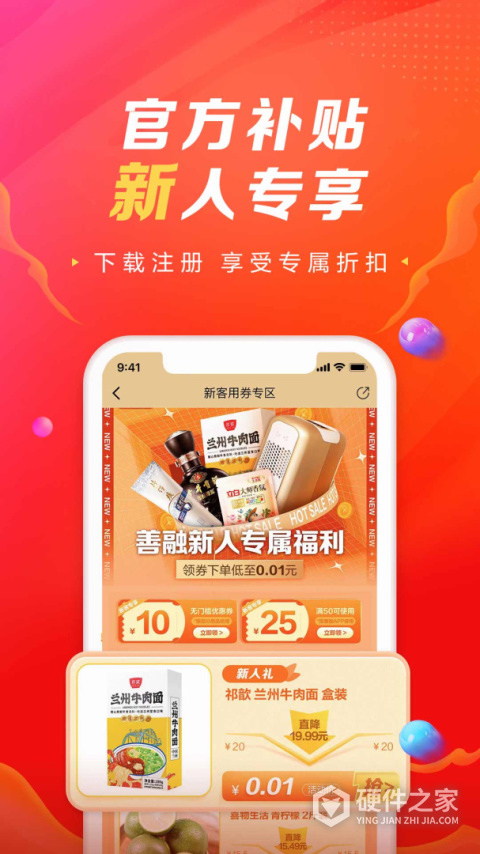 善融商务app
