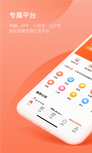 订货宝