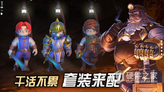 挖掘与地下城测试服