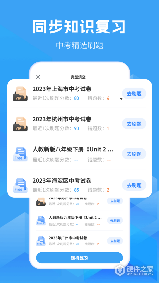 初中英语