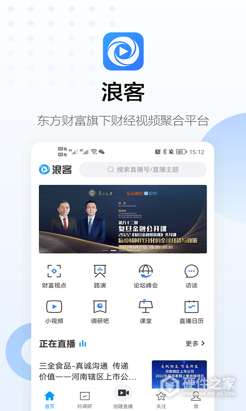 浪客直播app