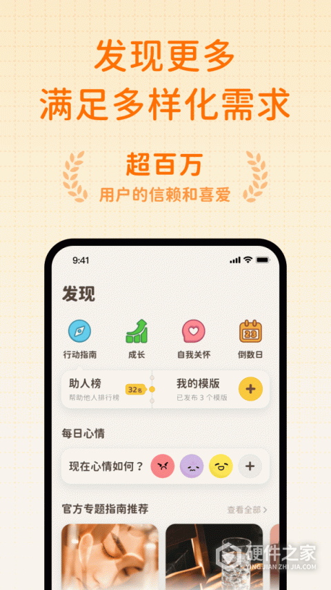 习惯大作战