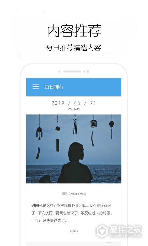 轻日记app