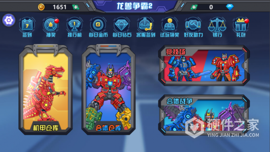 龙兽争霸2合体战争