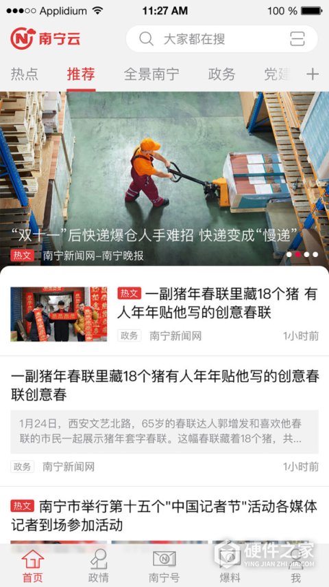 南宁云app