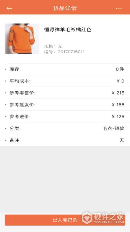 亿企掌柜app