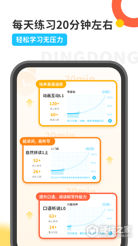 叮咚乐园