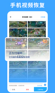 极速数据恢复专家(微信音频)