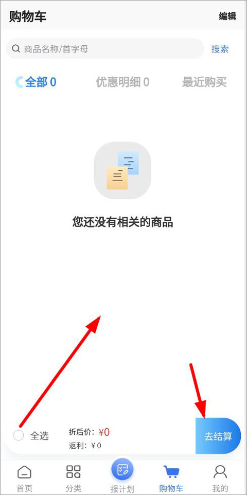 普健医药商城app