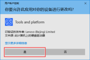 联想win11更新关闭工具