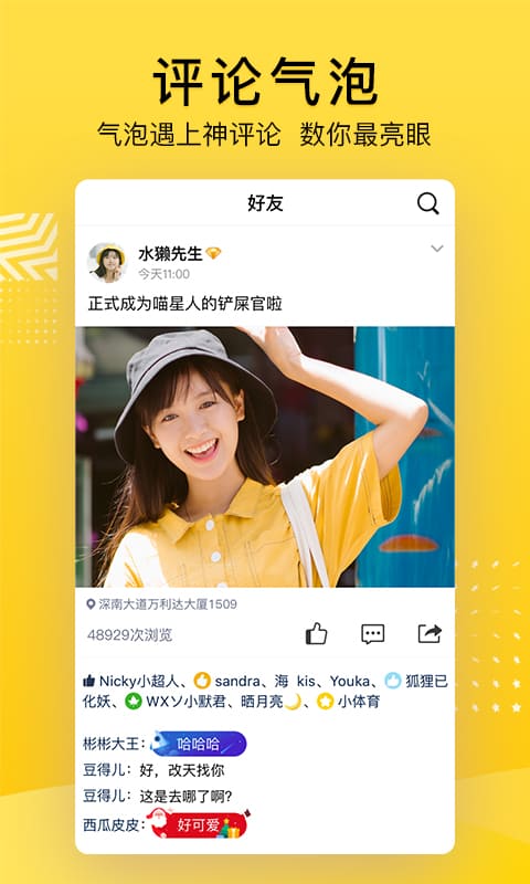 QQ空间手机版app