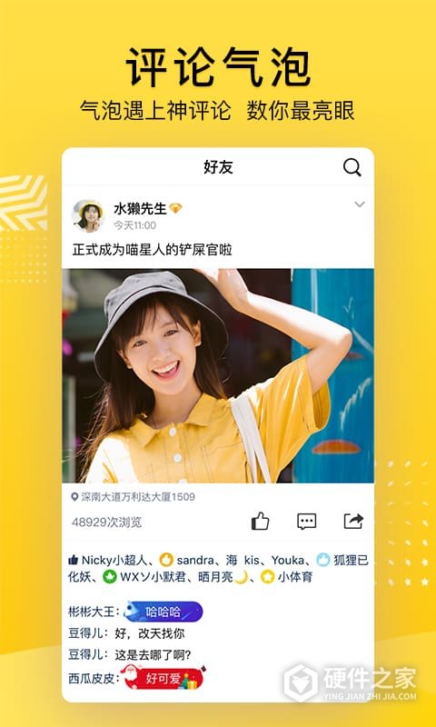 QQ空间手机版app
