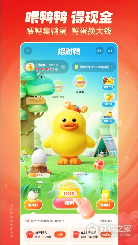 快手极速版最新版