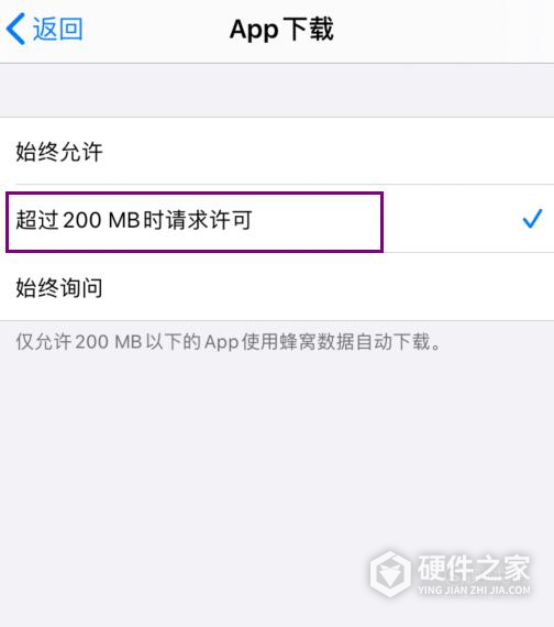 苹果ios系统关闭下载流量限制教程