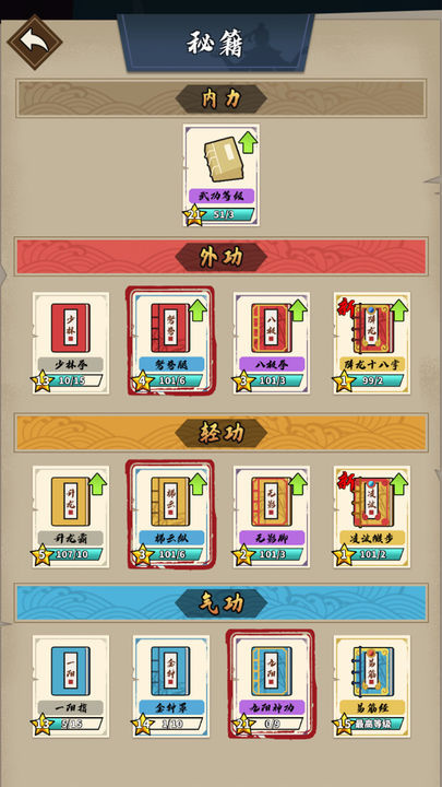 我不是大侠免费版